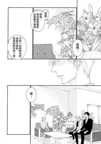 Takane no Hana wa, Midasaretai | 高嶺之花、意乱情迷 01-07