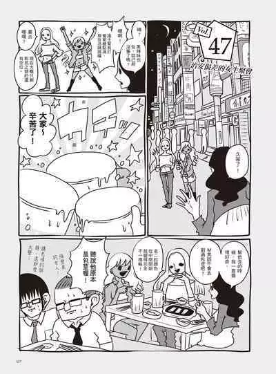 AV Joyuu-chan 2 | 我當AV女優的那些年 2