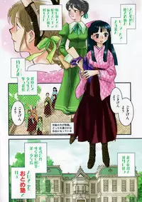 [Okano Ahiru] Hanasake! Otome Juku Jou - Otome Private Tutoring School