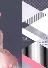 (SUPER24) [CassiS (Rioko)] CXIA (Final Fantasy XIII) [Chinese] [义军AneMoe]