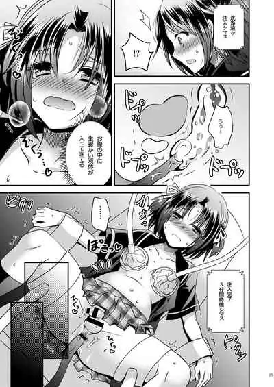 [Story Circle (Matsuzono, Seto Kouhei)] Nyotaika Kikai [Digital]