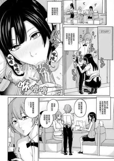 Beit Saki no Hitozuma to Joshidaisei to Yarimakuru Hanashi