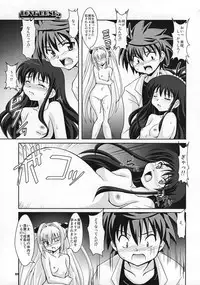 (SC40) [Mouko Mouretsu Hasai Dan (Ryumage)] Love Rune 2 (To Love-ru)