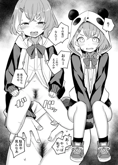 にじそうさく05『にじさん毛』