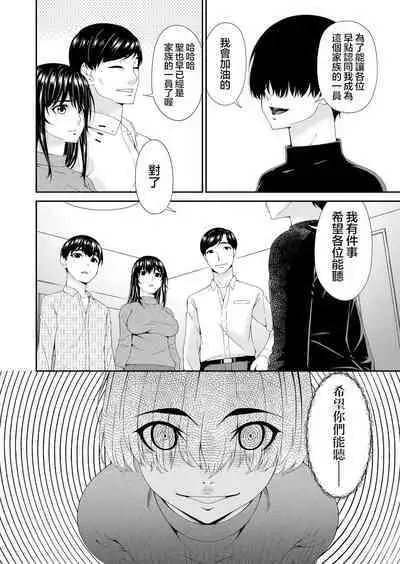 [Bai Asuka] Saiin Kazoku Ch. 1 (COMIC Magnum Vol. 165) [Chinese] [心海汉化组]