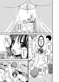 [valssu (Charu)] Roshutsu Shoujo Yuugi Ran Chuu [Chinese] [朔夜汉化] [Digital]