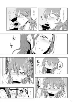 ミン蒼のうすいほん