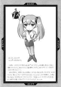 (C54) [Studio Retake (Kobayashi Masakazu)] Ese Naderaa (Martian Successor Nadesico)