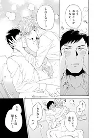 [Wakachiko] Uriotoko ni Kaiotoko [Digital]