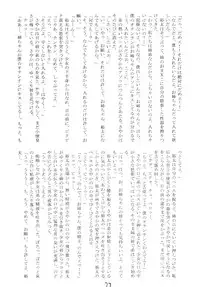 [新なんか党] ○学一年生 4