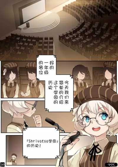 [BLVEFO9] MAIDEN SINGULARITY Chapter 4 [Chinese] [PWB汉化组]