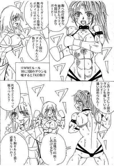 [Yama] Chousen-sha Kettei-sen Lamy VS Serafina