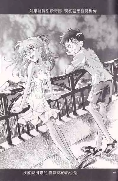 PEPPY ANGEL·淘气の天使第6·7·8卷（EVA·剧情漫画合集）