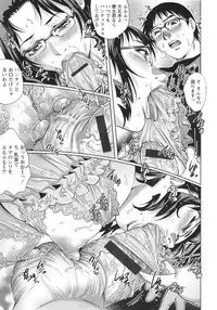 [Yanagawa Rio] Megamitachi no Complex