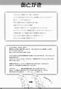 (C75) [Eclipse, Kuma-tan Flash! (Rougetu, Hanao.)] Jarekko Doubutsu (Touhou Project)