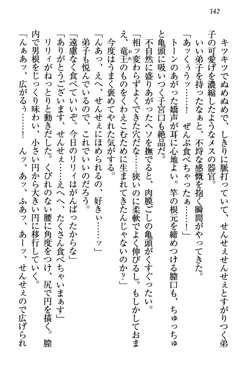 竜王の汚れ仕事!