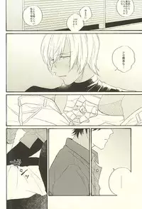 (Ikai Toshi no Arukikata) [q9 (Agata)] Toute wa Sono Kotae (Kekkai Sensen)