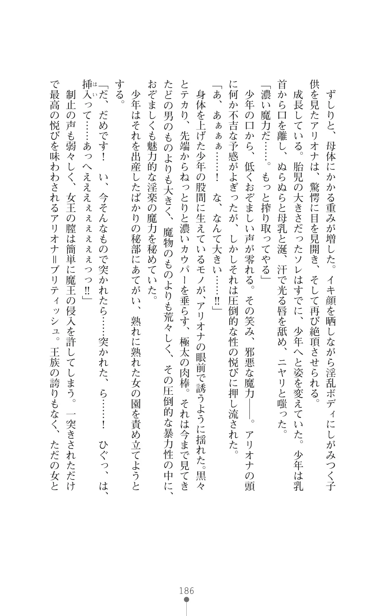 イセリア英雄戦記 7