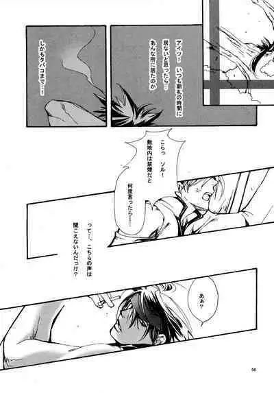 Aisuru Gear ni Seppun o - KISS TO LOVE GEAR