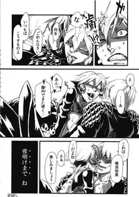 [Niku Drill (Toumasu)] Jingai Shunman Ko no Sho [2010-06-12]