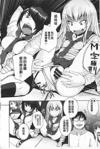 [Bosshi] Asoberu Karada - Feel Gorgeous Body For Man | 適合玩弄的肉體 [Chinese]