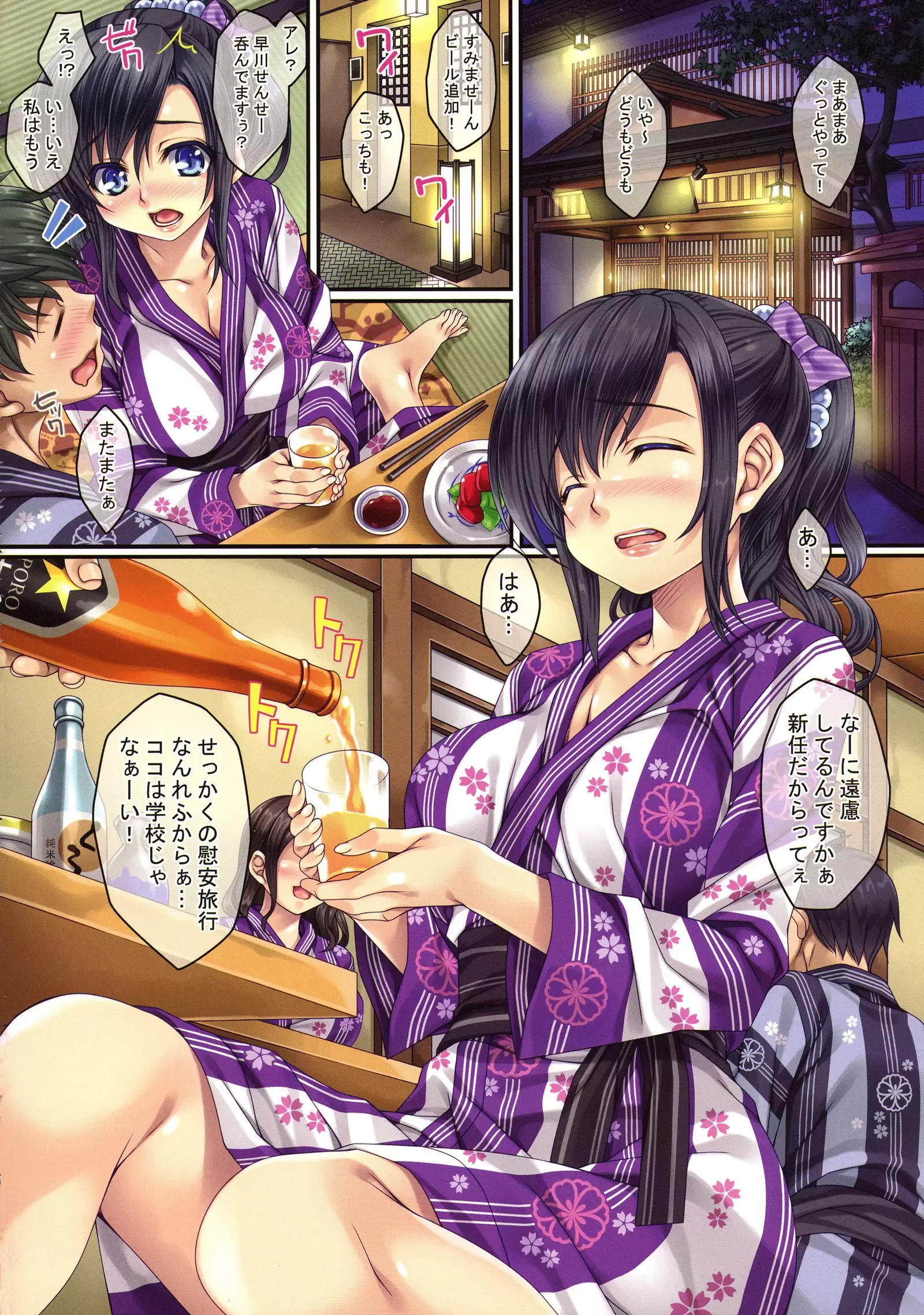 Ikenaikoto - Kinji rareta Shoujo no Kairaku -