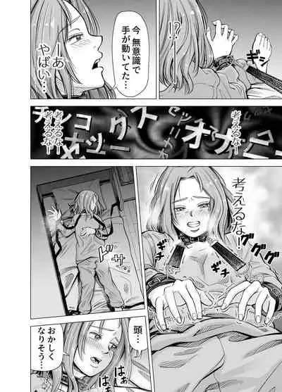 Danna no Chinko ja, Manzoku Dekinai...? Zenpen