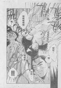 [Aizawa Sanae] Ai Shitai 2 [Chinese]