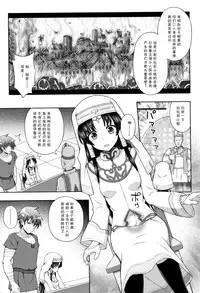 [chaccu] Seijo no Kenshin [Chinese] [不咕鸟汉化组]