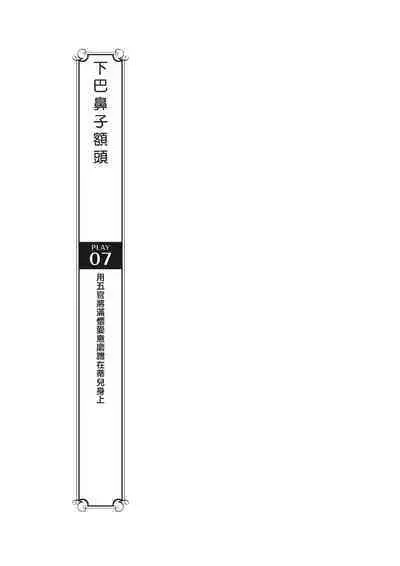 豆豆攻略！圖解陰蒂愛撫･高潮完全指南