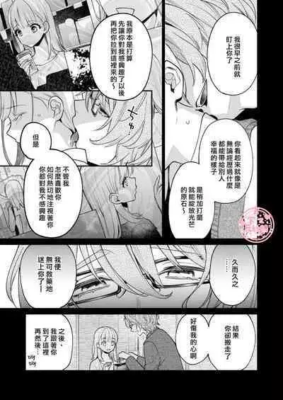 203 Gou No Rinjin Ha Kagitaba Hitotsu Nokoshi Te Kie Ta.| 203號室鄰居只留下一把鑰匙後就消失了。