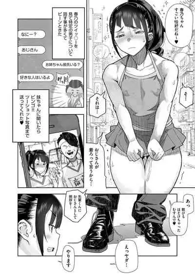 JC Meikko no Yowami o Nigitta Hi