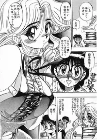 [Mamiya Komashi] Onna Kyoushi Ayako 96