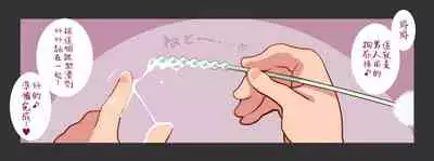 Otoko Asobi Channel 丨玩男人頻道