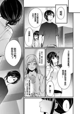 "Ikasaresugite Chousa Murii...!" Sennyuu! Uwasa no Kaikan Massage-ten Ch. 1-4