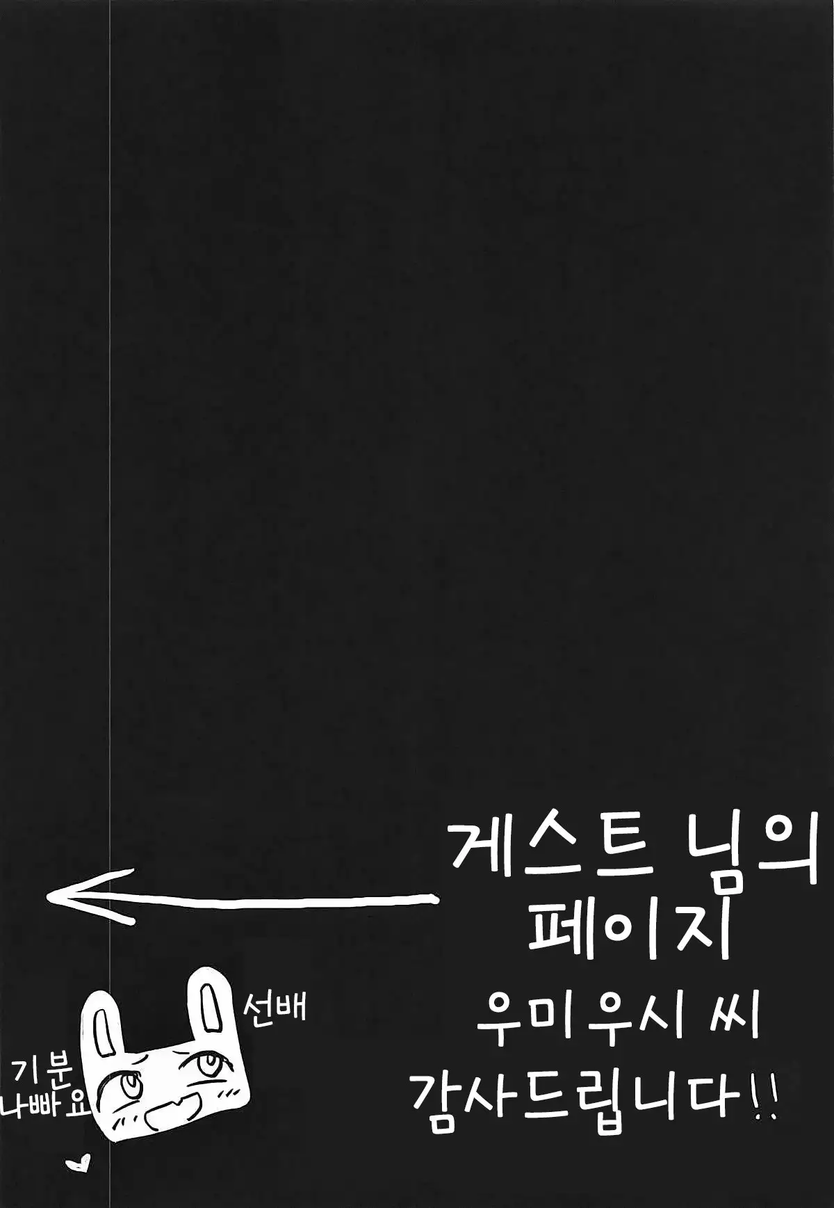 イジり上手の長瀞さん