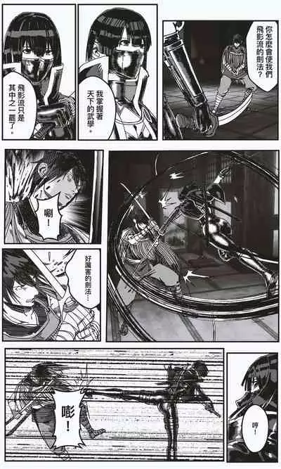 FemaleNinja EP11 - EP14