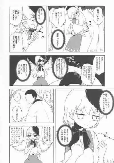 [Bonbonyama (Pirahu] Kutaka no Gohoushi Ongaeshi (Touhou Project)