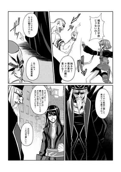 月華乱咲 ～其ノ三～