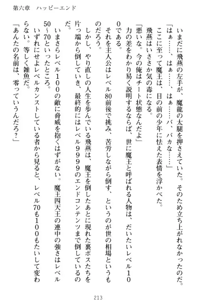 エロくてニューゲーム!