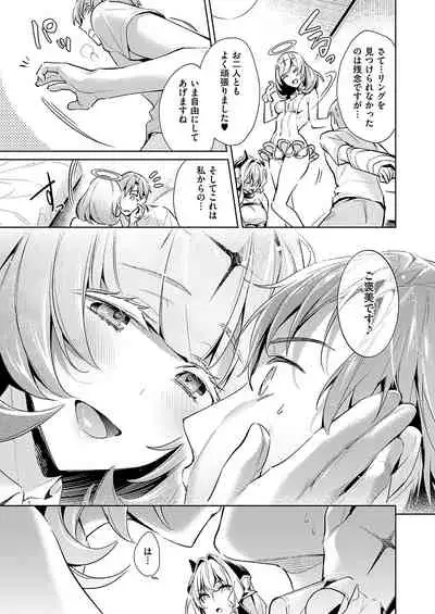 Yokubou Pandora Yokubou 1-18