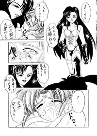 [Edge] Sunasabi no Neiro F (Mahou Shoujo Pretty Sammy, Tenchi Muyo)