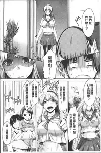 [Nagisa no Usagi] Maru-Chi Play | 變態痴女遊戲 [Chinese]