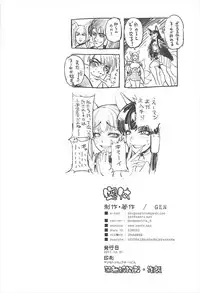 (C93) [GENETRIX (GEN)] Akagiwazurai (Azur Lane)