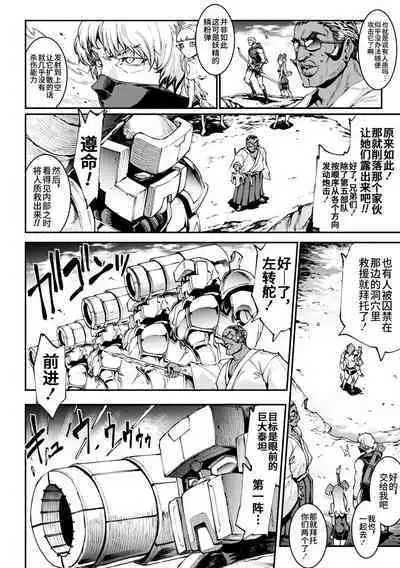 Raikou Shinki Igis Magia IV