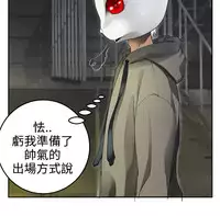 [SOSO] Franken Jo 为爱而生 法兰克赵 Ch.1~26 [Chinese]中文