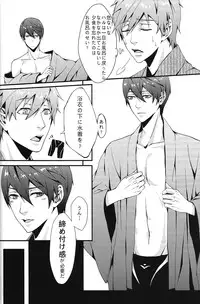 (C85) [CSSM (aha, E)] SUMMER DREAM (Free!)