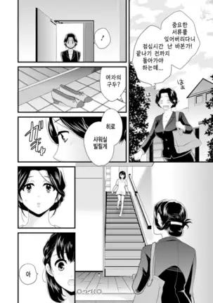 Okonomi no Mama! Ch. 1