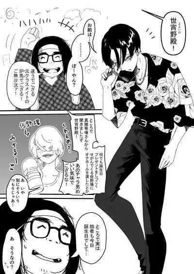 [PUN]ただの噂だと思ってた