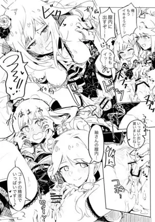 Fabrication&Delusion（ち○と○しゃ○学舎編）